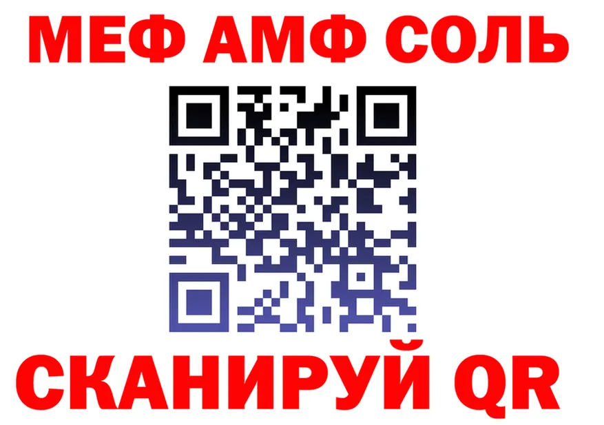 АМФ 97% tor мориарти MEGA Киреевск