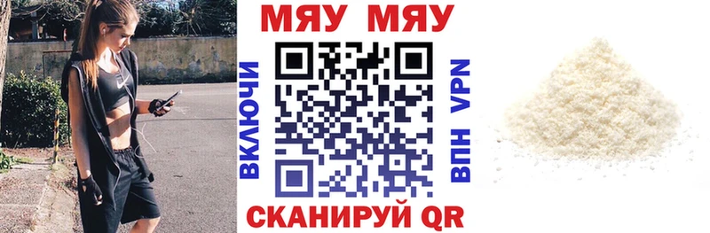 Мефедрон мяу мяу купить цена Киреевск