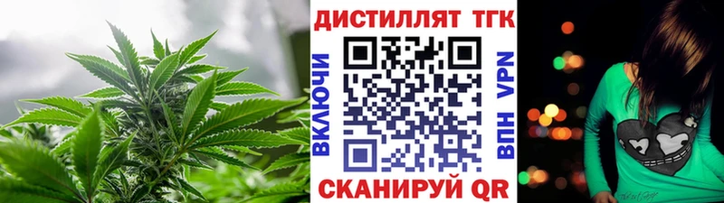 Дистиллят ТГК вейп с тгк  blacksprut рабочий сайт  Киреевск 